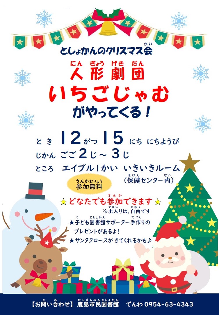 『クリスマス』ポスター