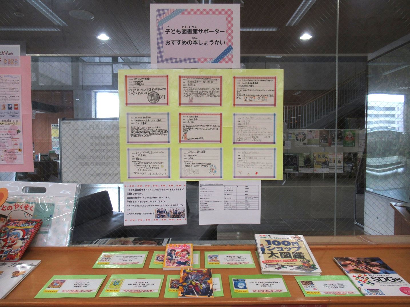 子ども図書館サポーターおすすめの本しょうかい