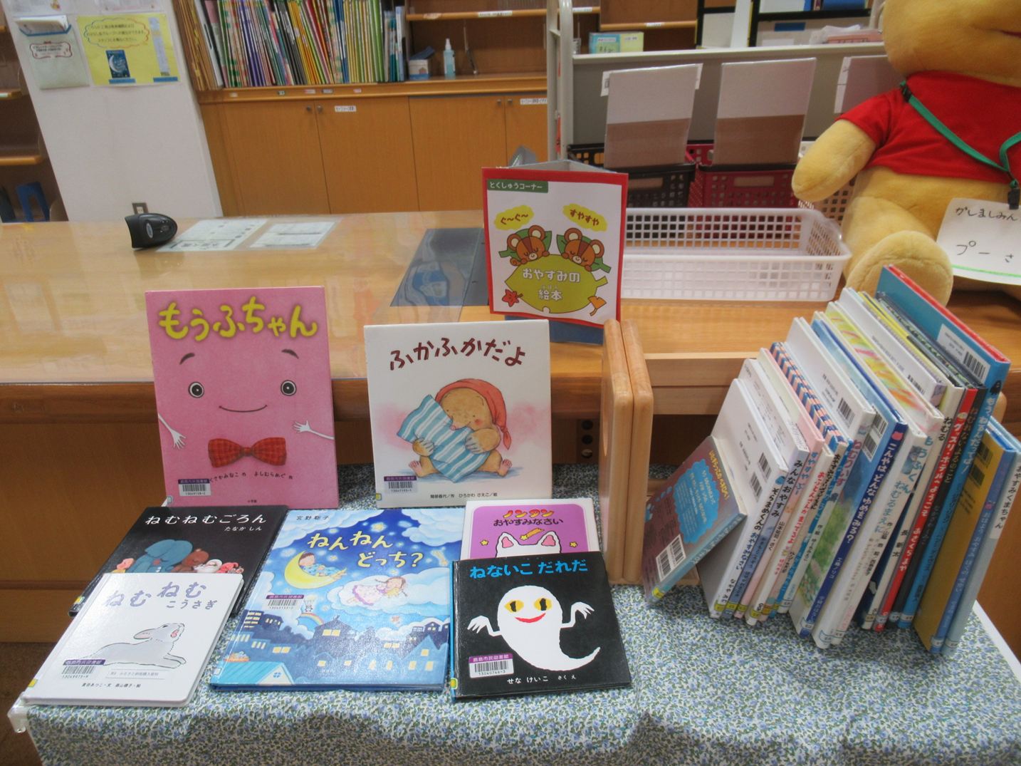 おやすみの絵本