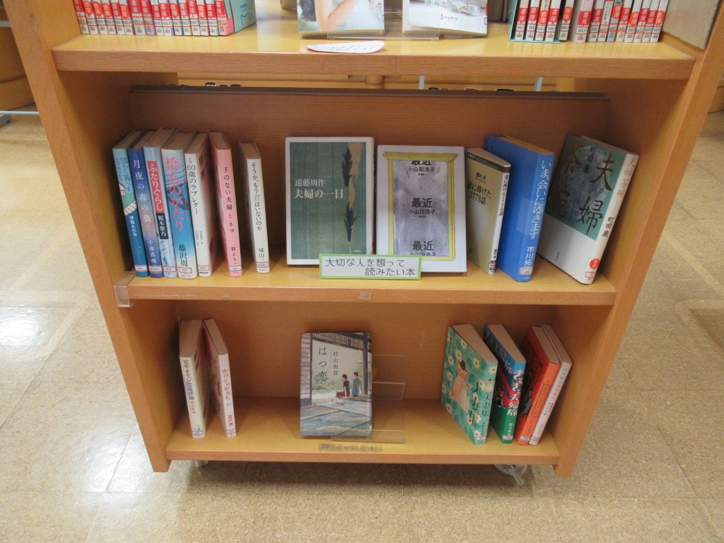 大切な人を想って読みたい本