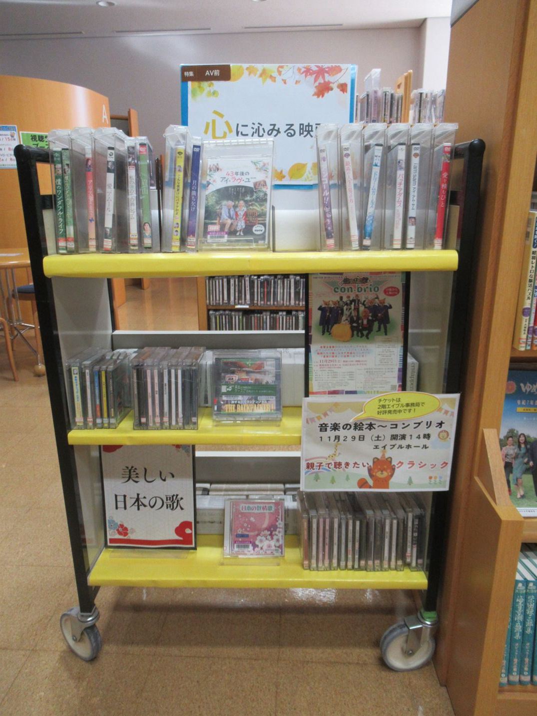 視聴覚コーナー