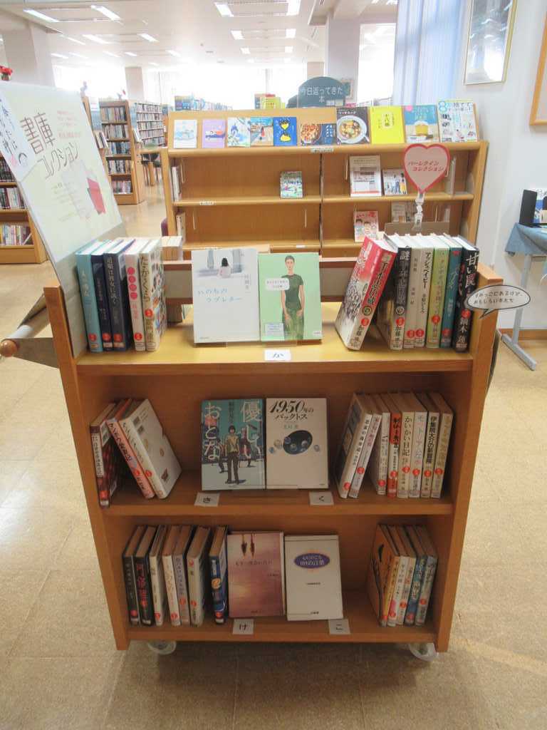 書庫コレクション