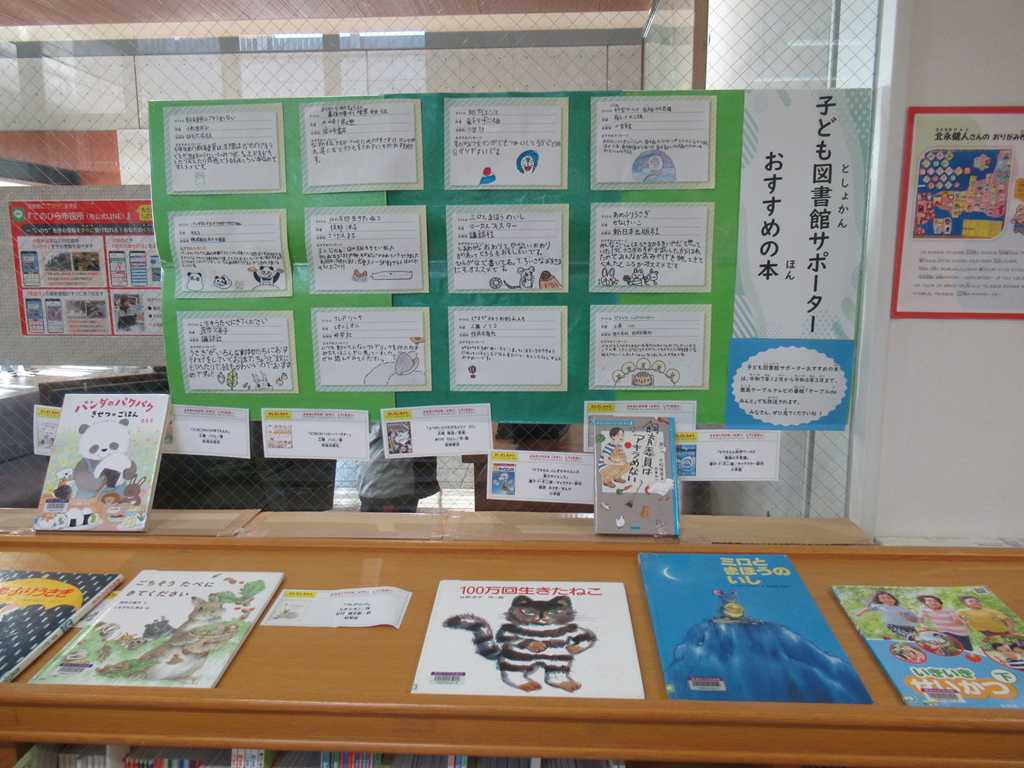 子ども図書館サポーターおすすめの本
