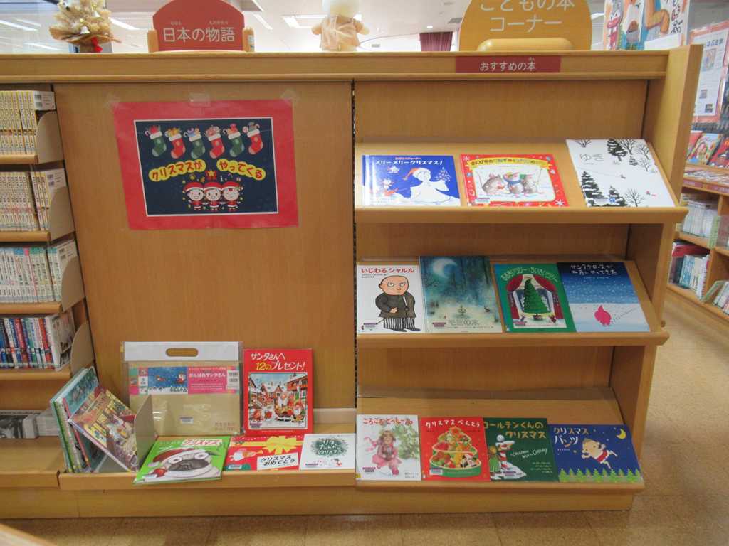 クリスマスがやってくる