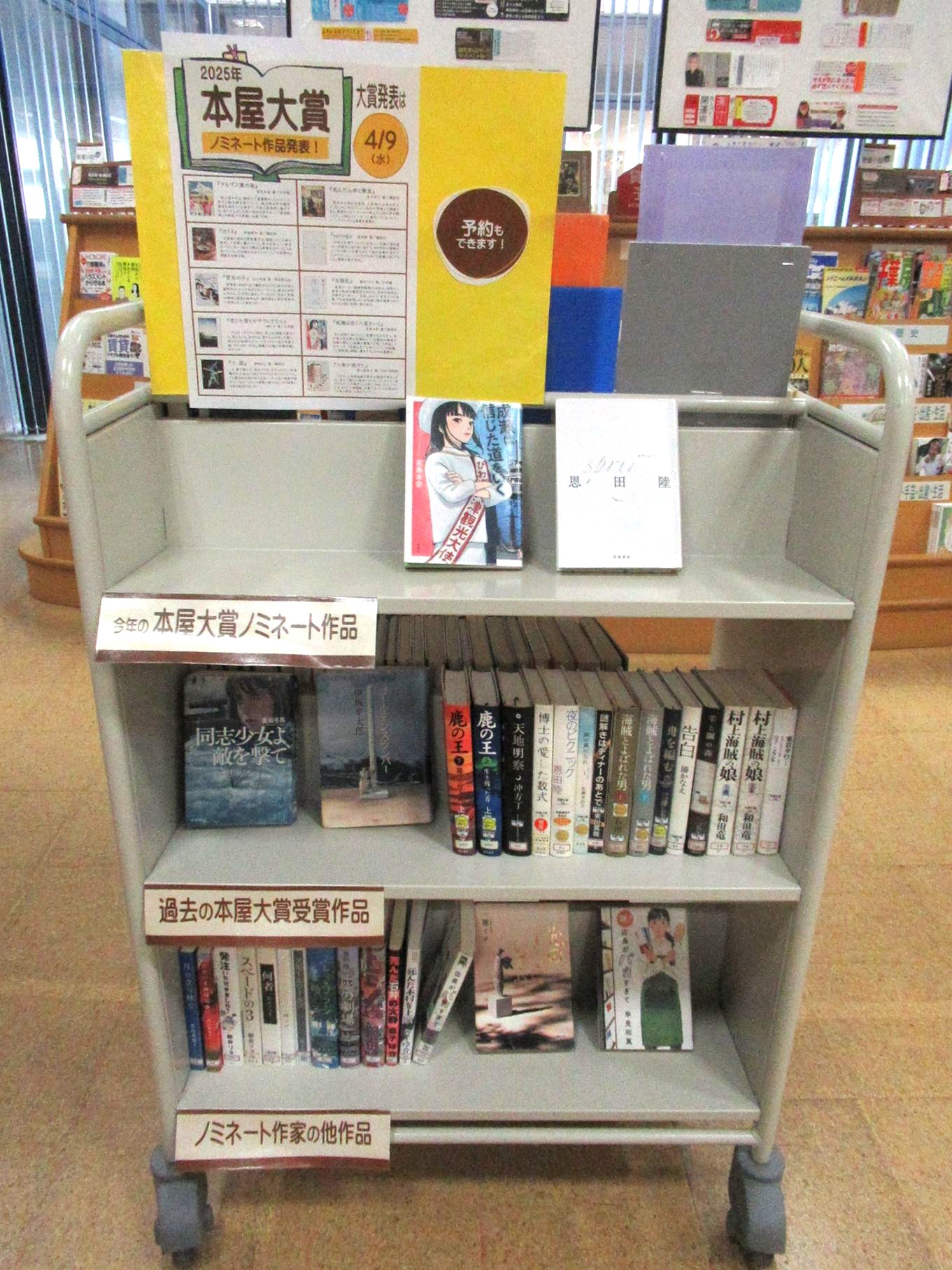 本屋大賞ノミネート作品発表！