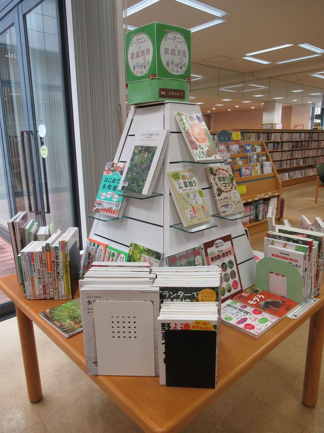 四季をたのしむガーデニングと家庭菜園