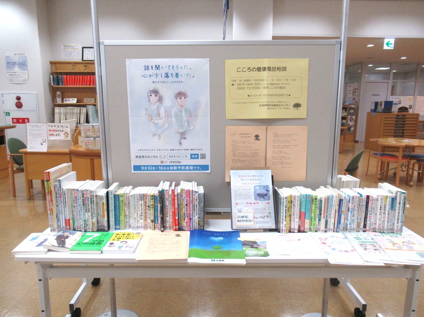 知らせてほしい、心のＳＯＳ