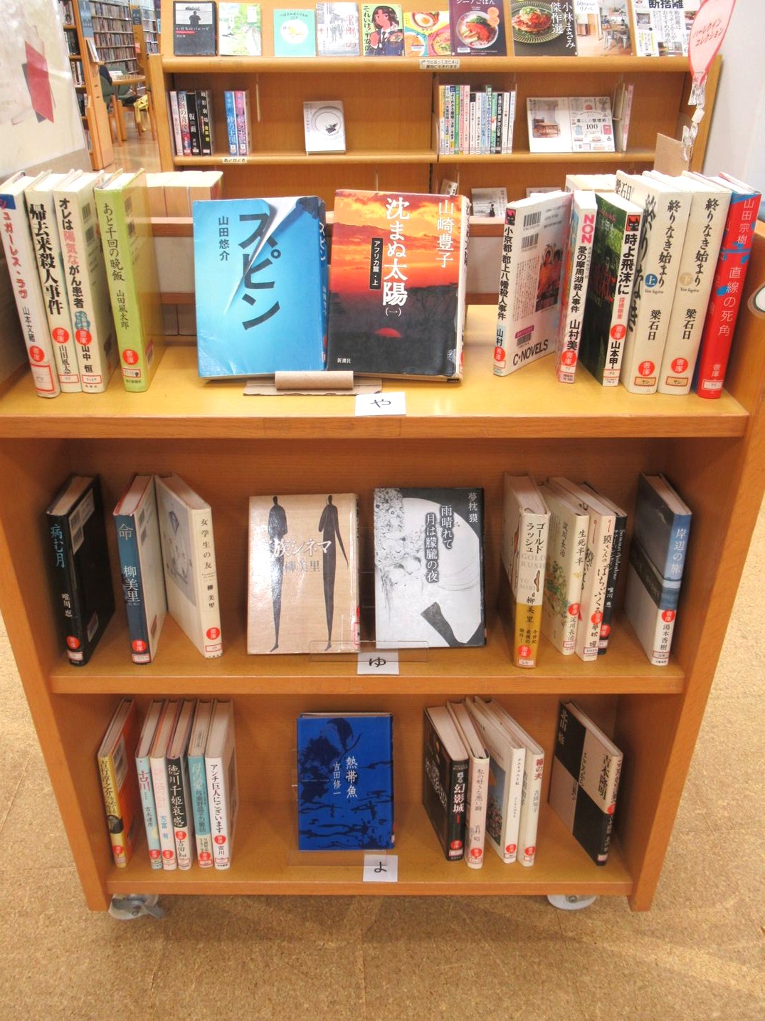 書庫コレクション