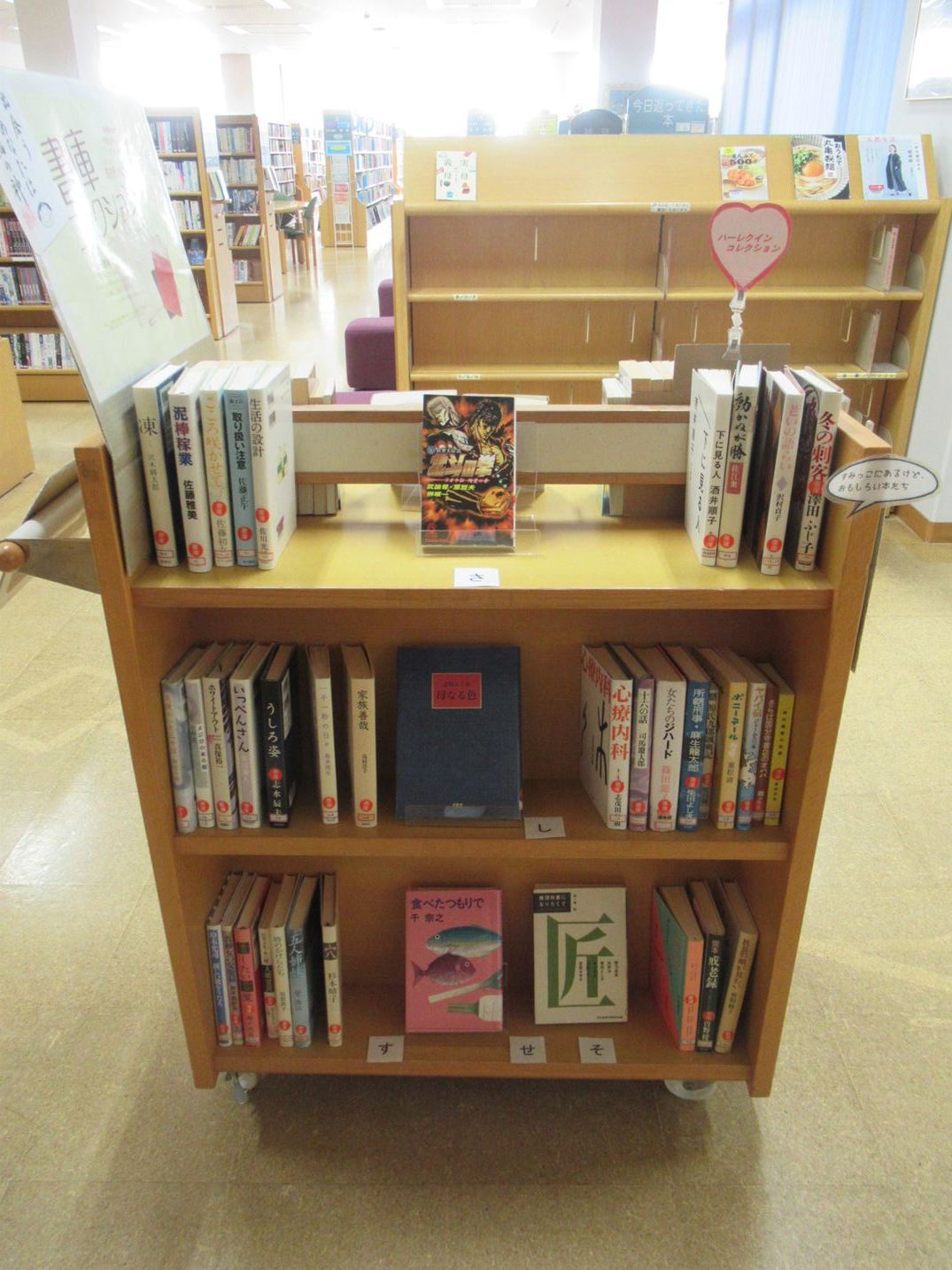 書庫コレクション