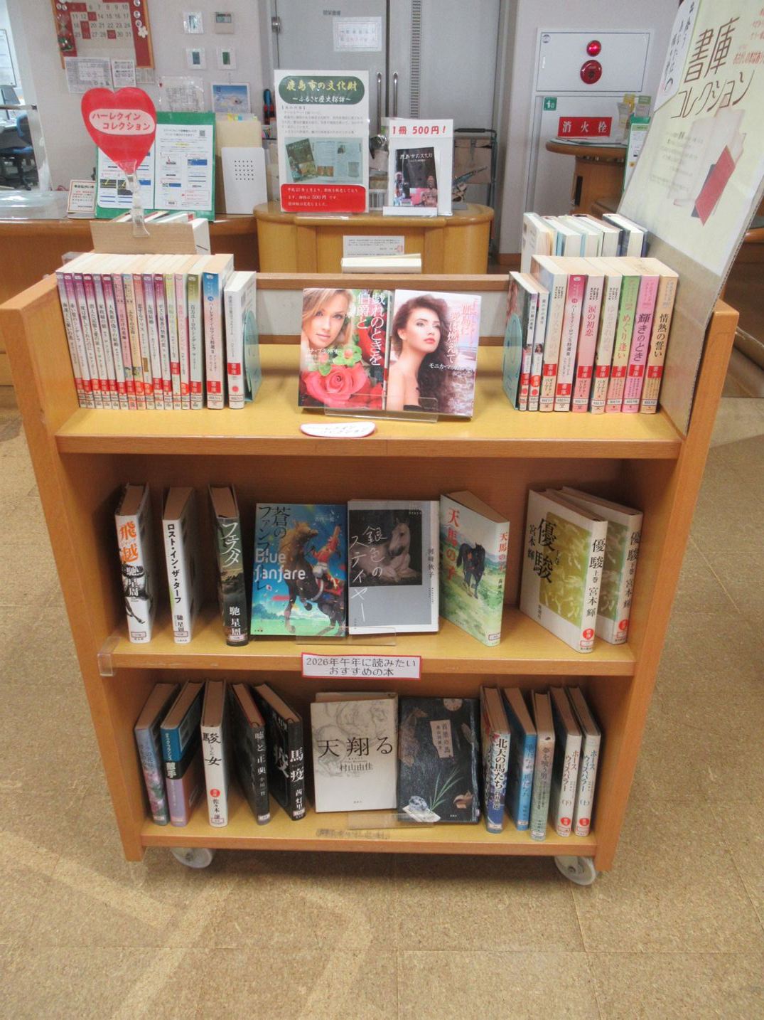 午年に読みたいおすすめの本