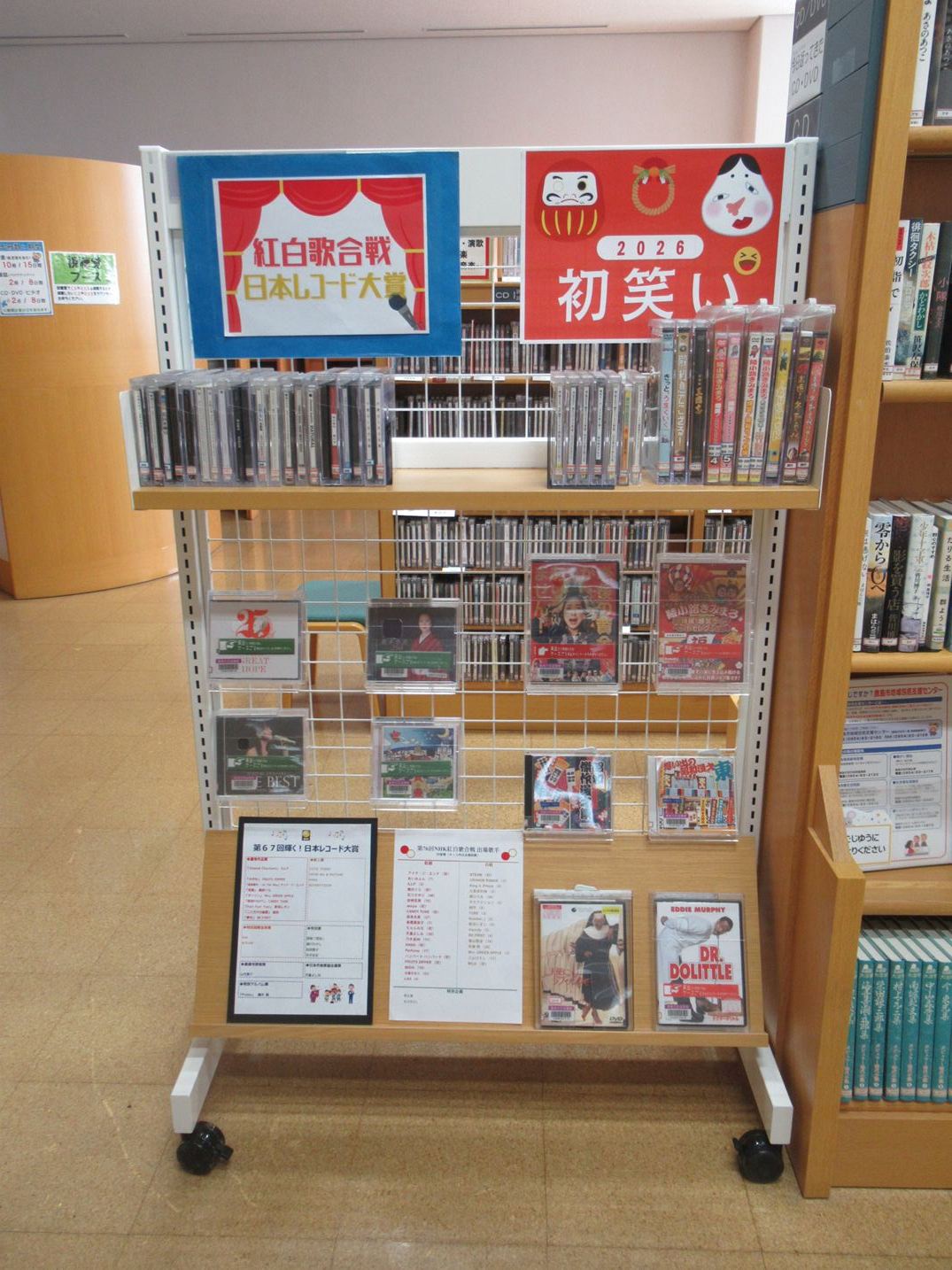 視聴覚コーナー