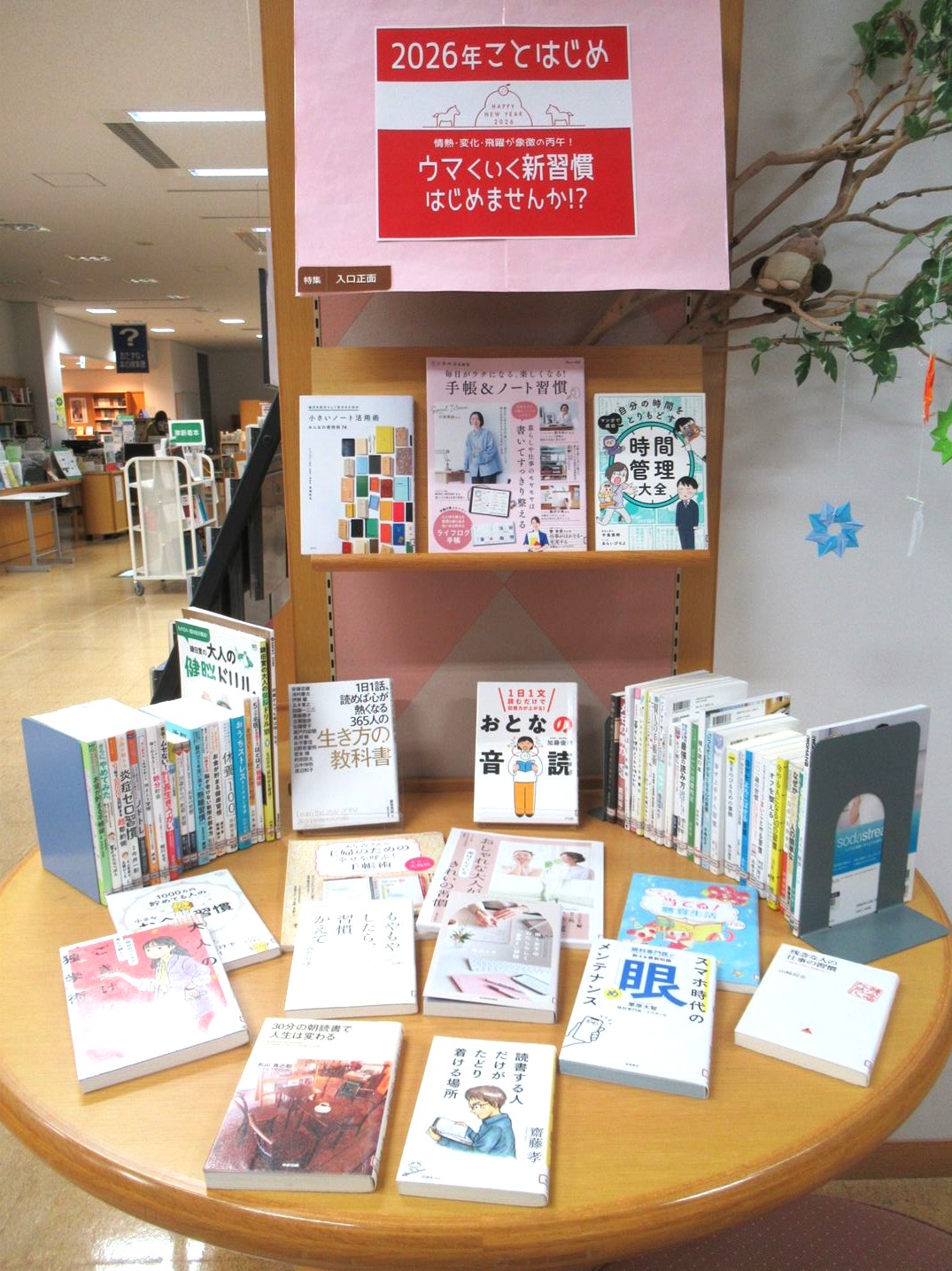 2026年ことはじめ