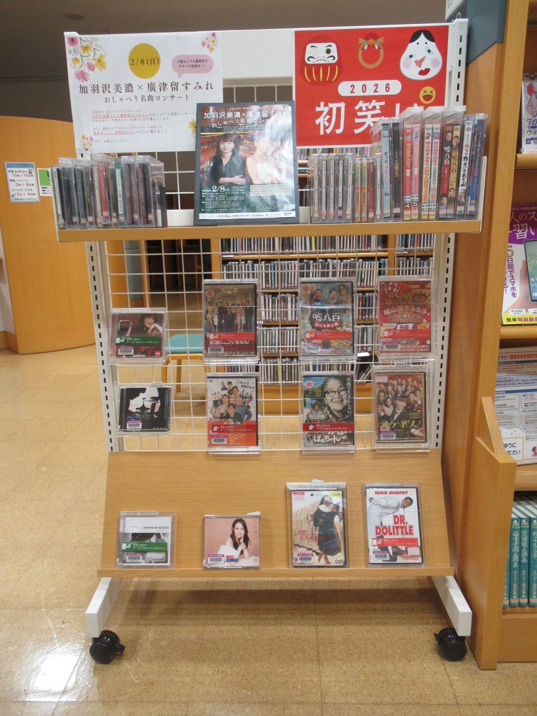 視聴覚コーナー