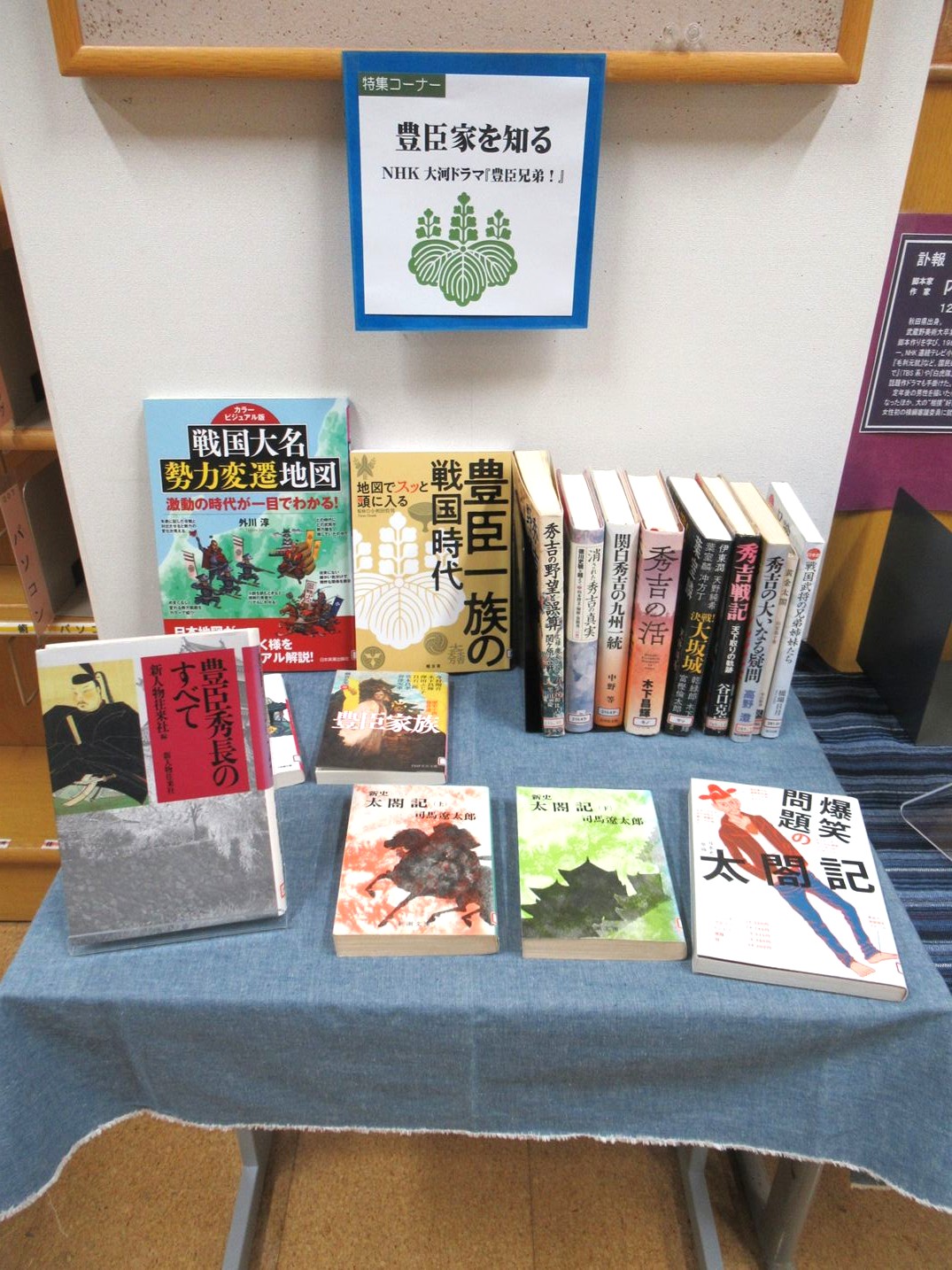 「豊臣兄弟！」