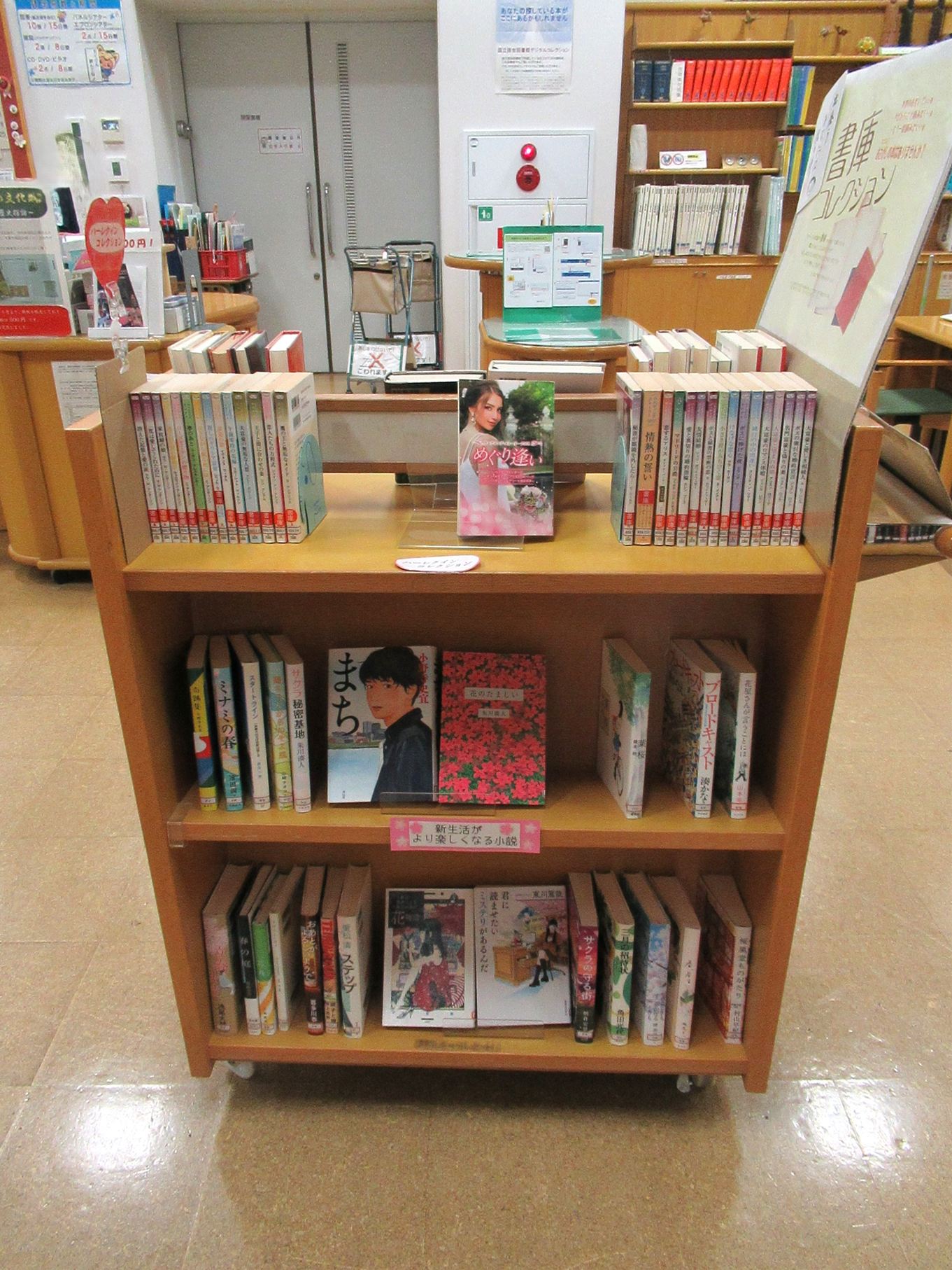 新生活がより楽しくなる小説