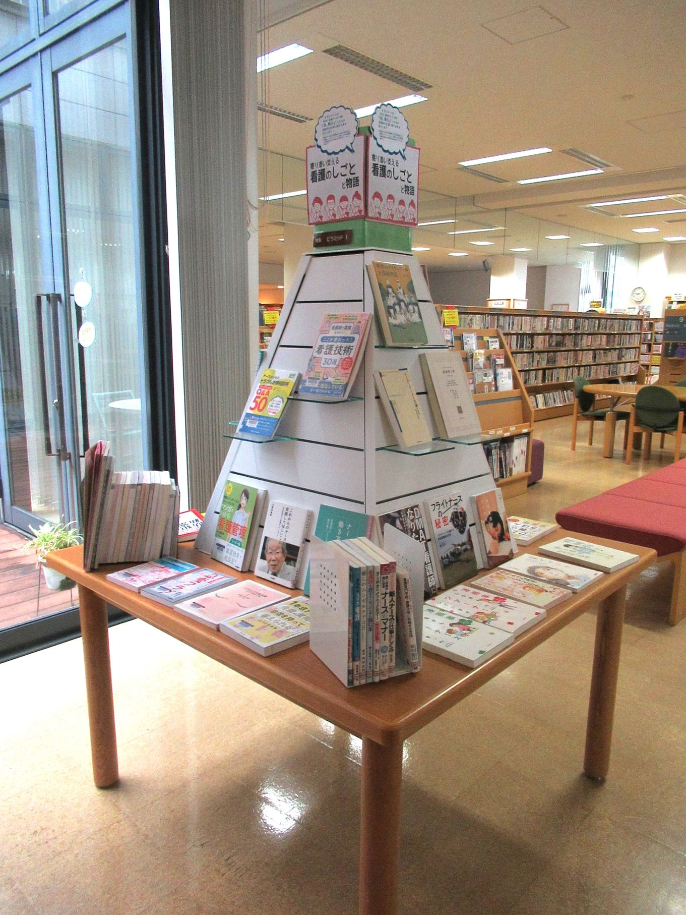 看護のしごとと物語