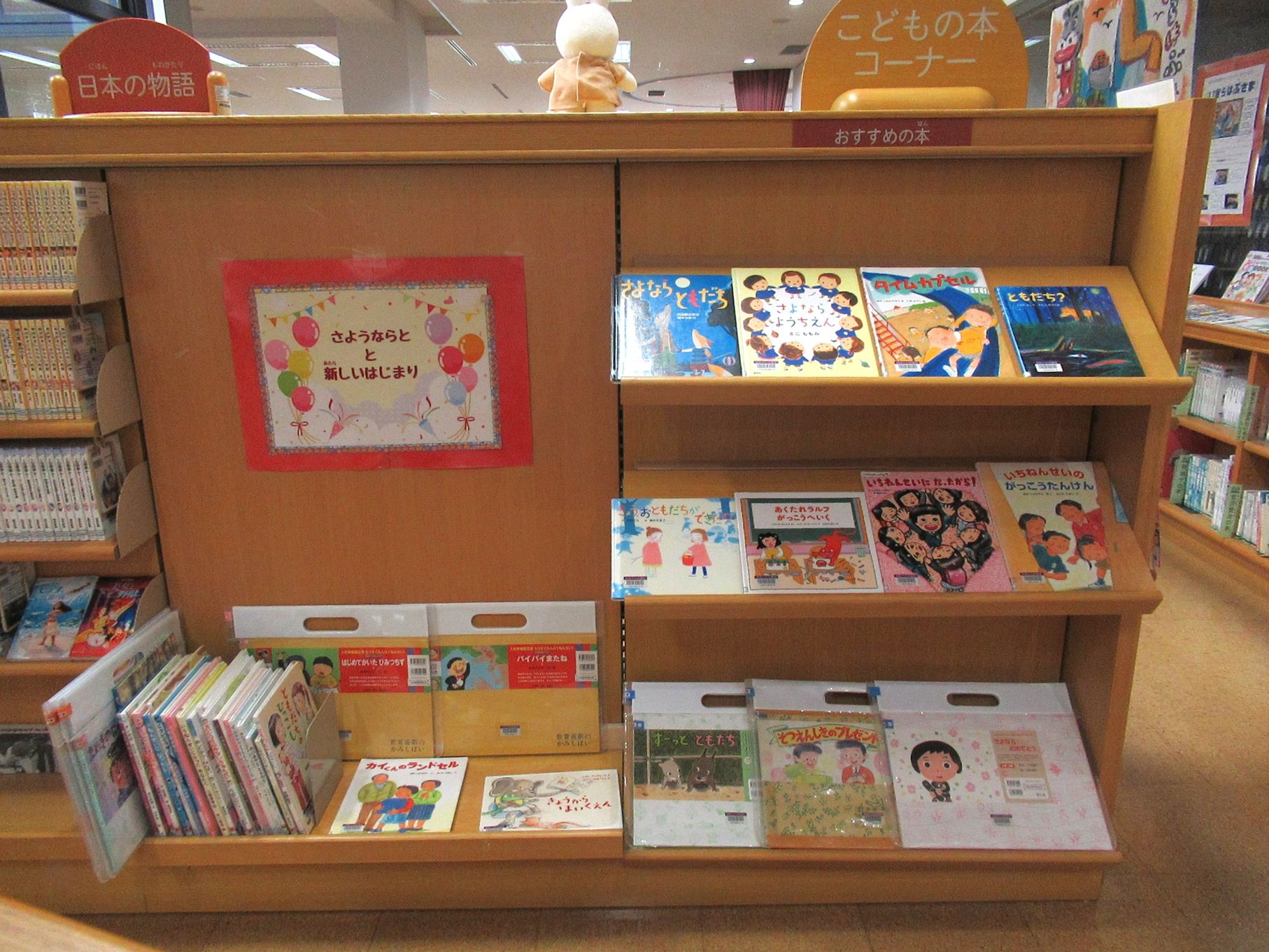 さようならと新しいはじまり