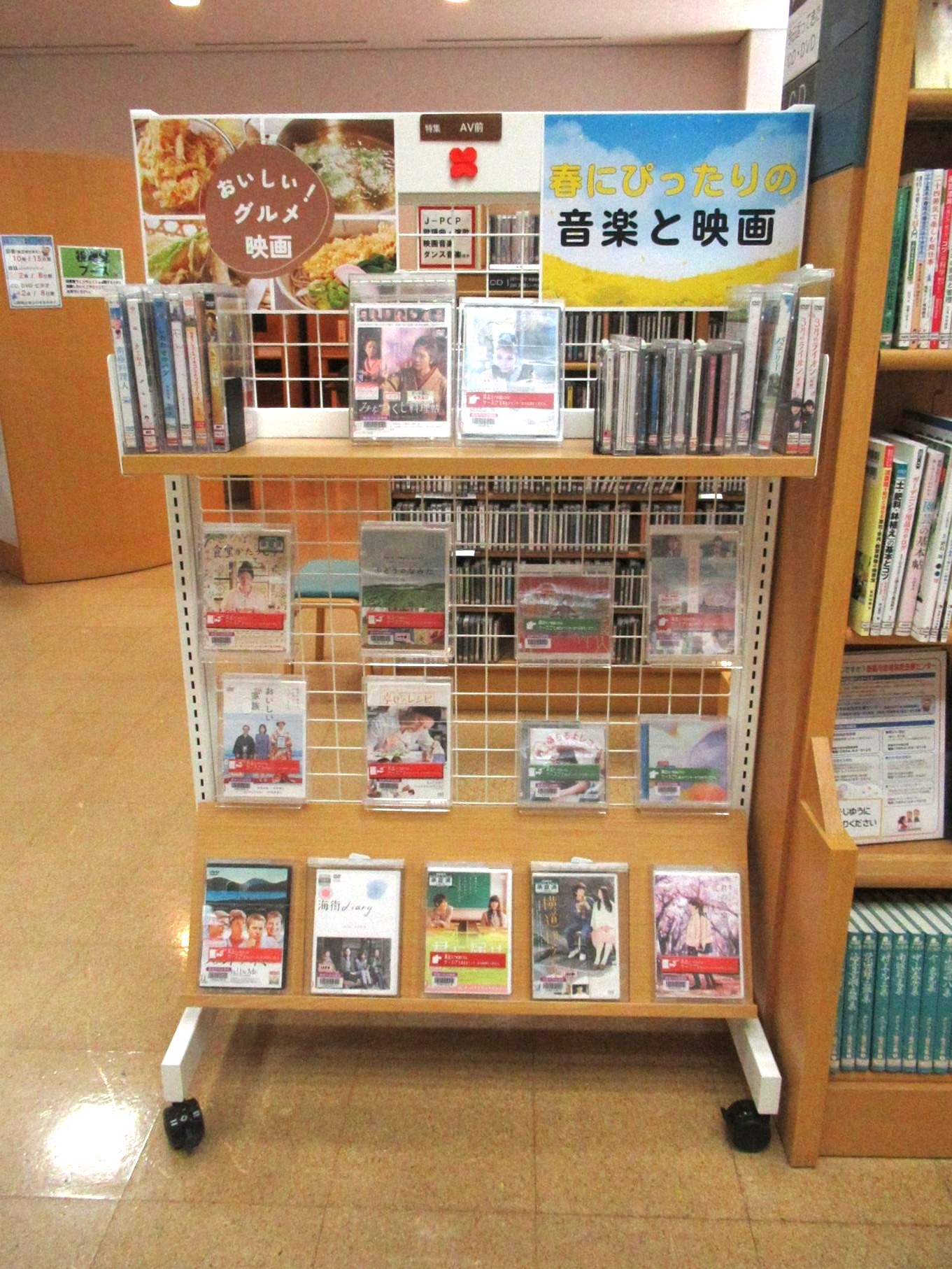 視聴覚コーナー