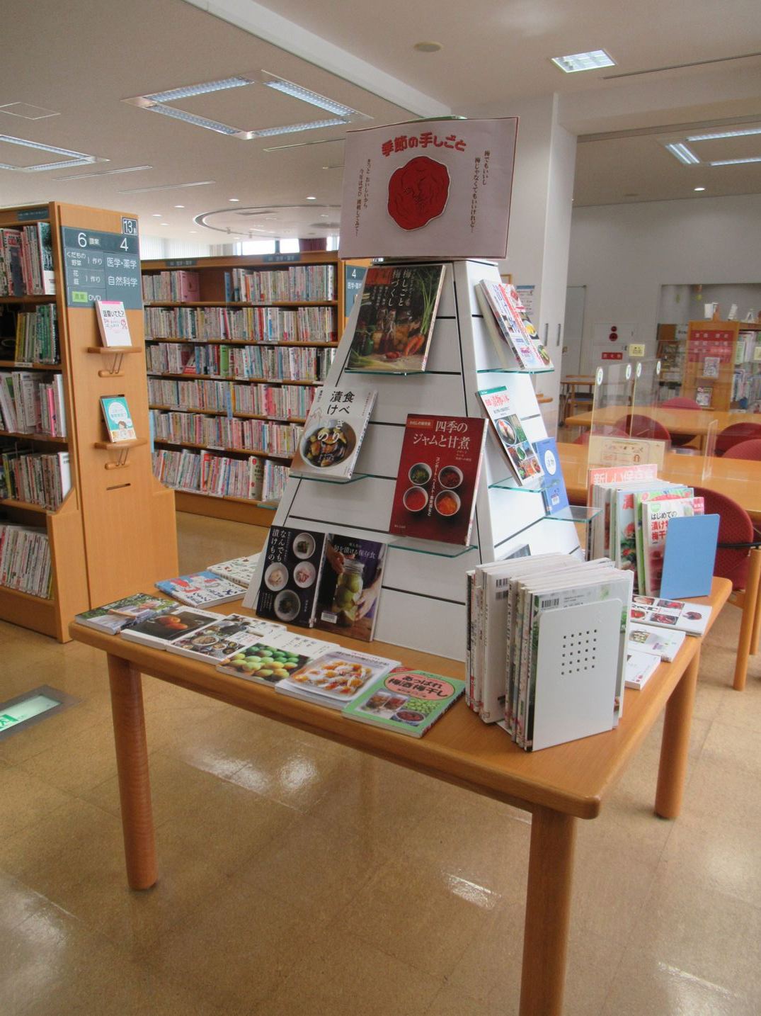 季節の手しごと