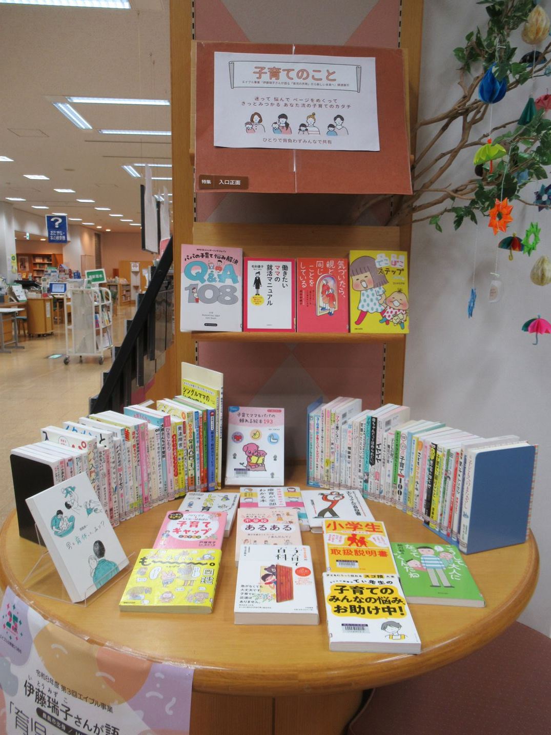 子育てのこと