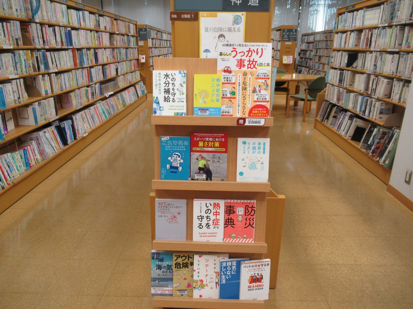 夏の危険に備える