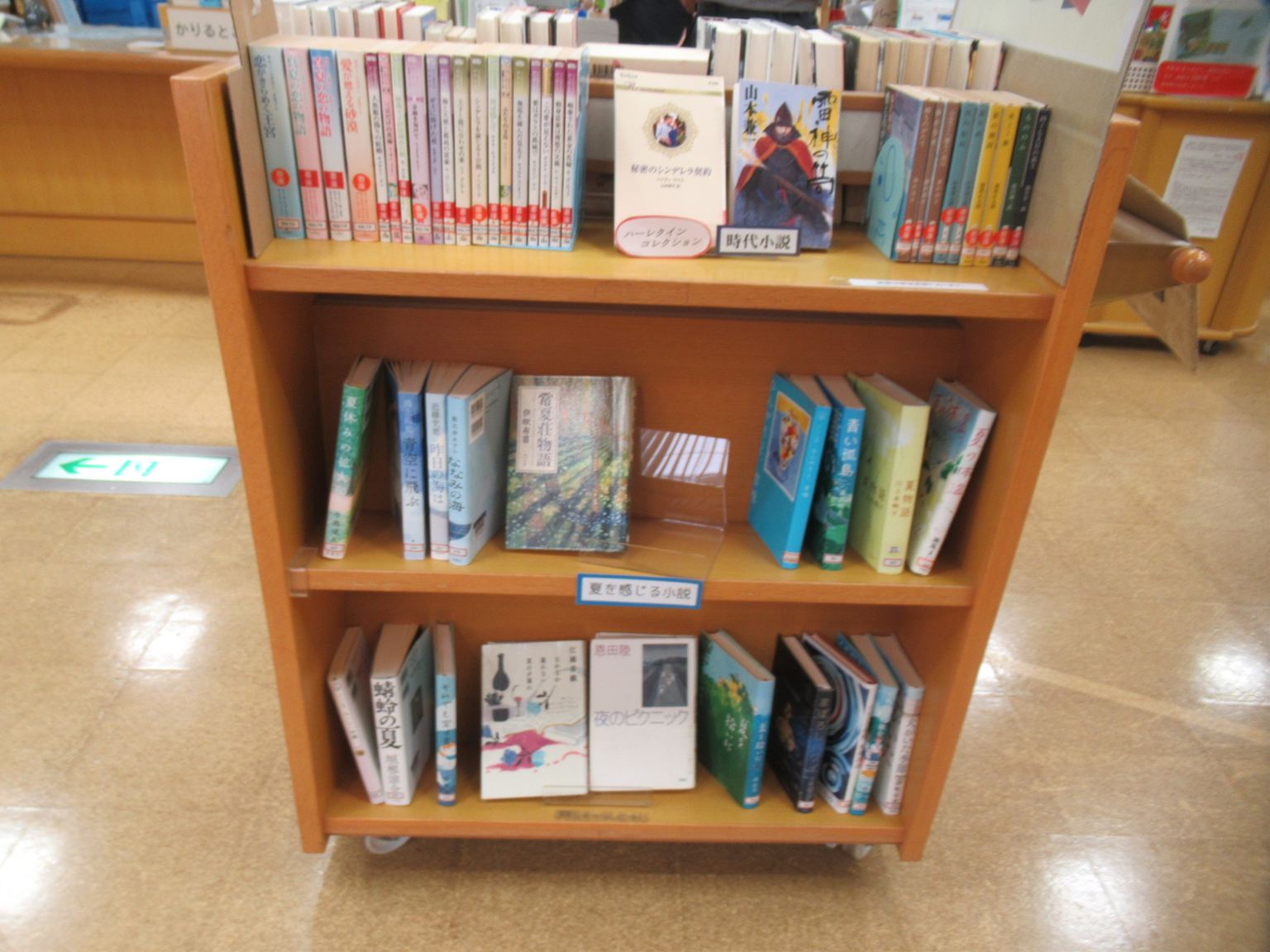 夏を感じる小説