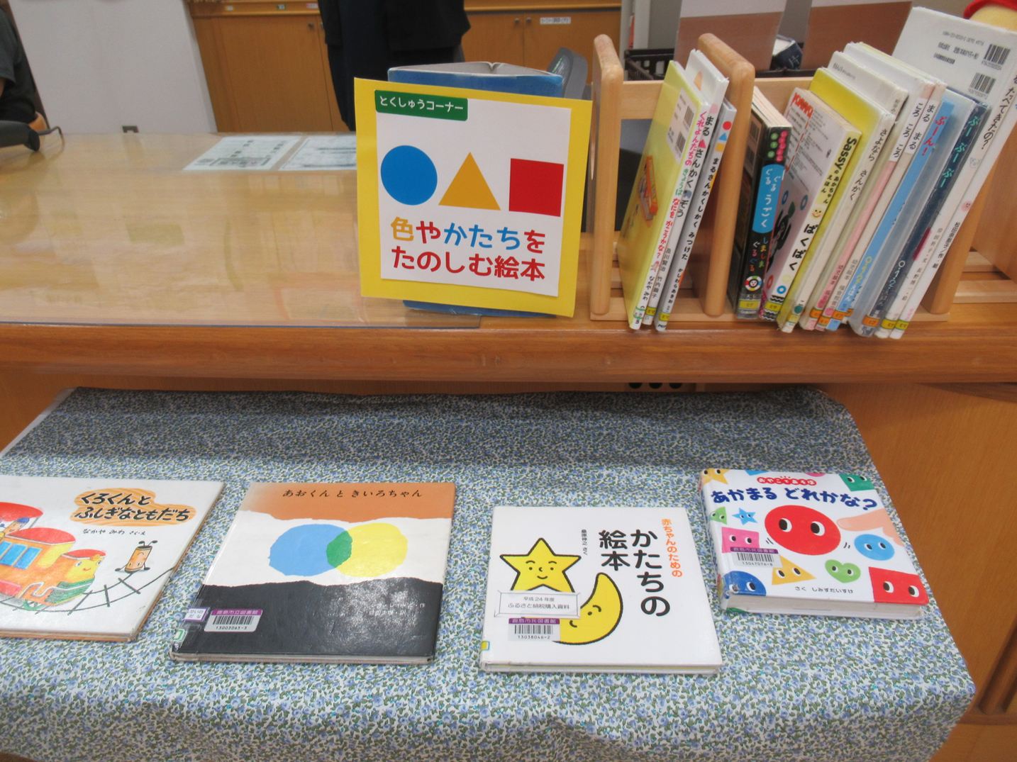色やかたちをたのしむ絵本