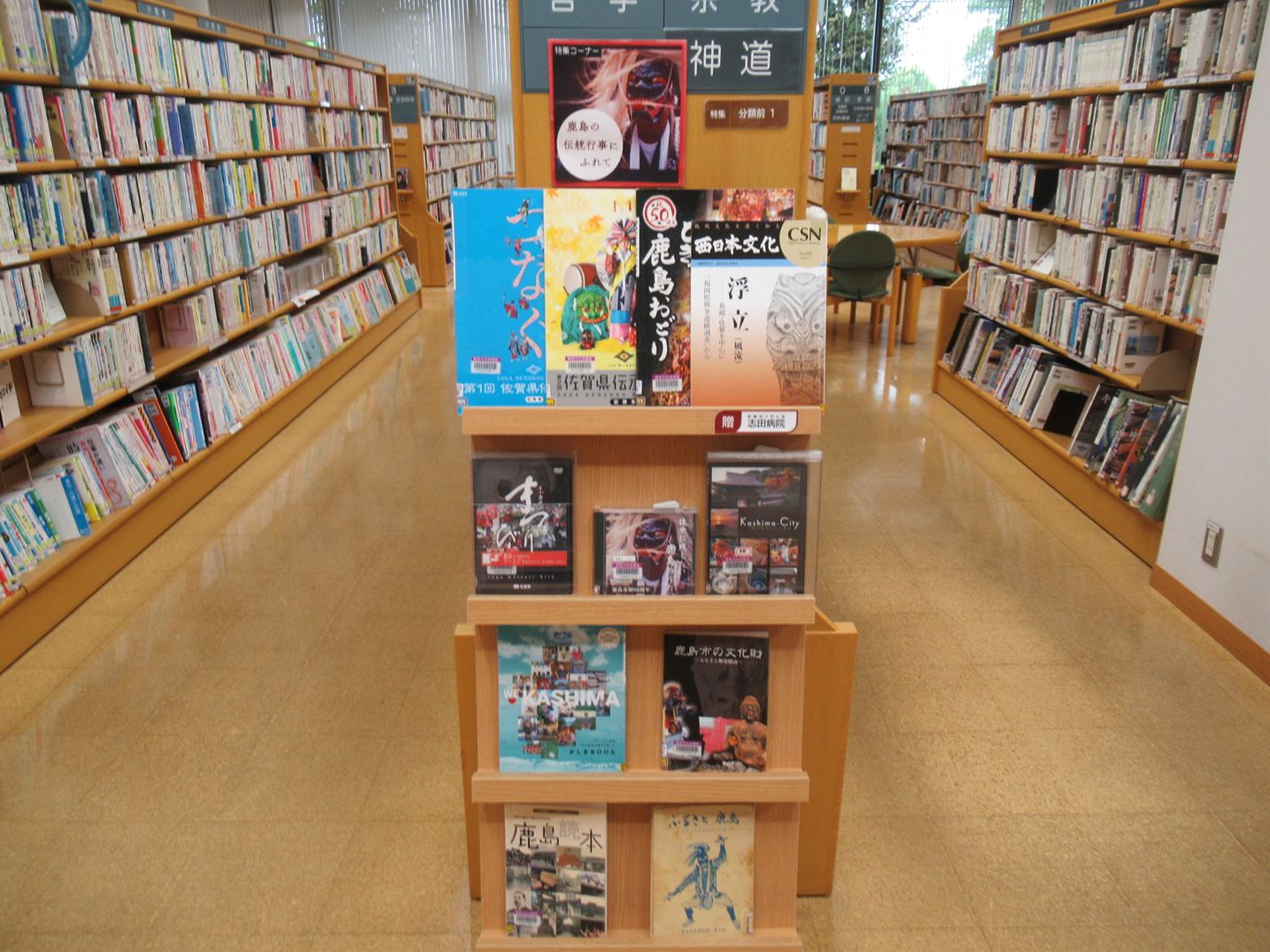 鹿島の伝統行事